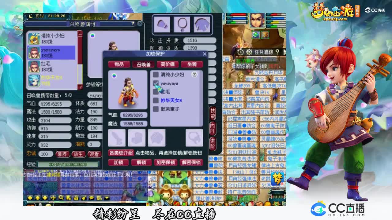 【打书炼妖】雪无8技能妙华天女上全红【CC情报站】