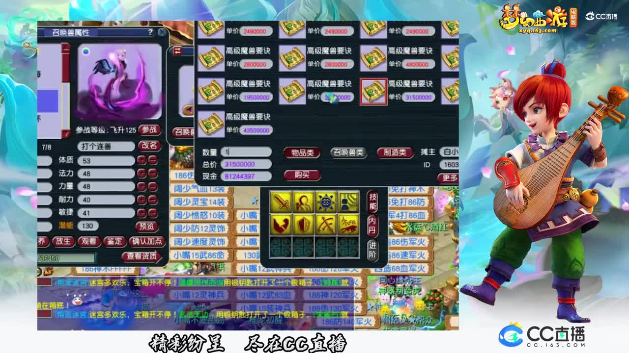 【打书炼妖】雪无8技能宝宝上全红【CC情报站】