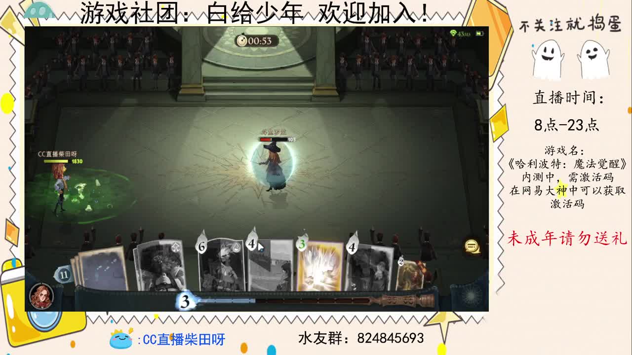 单排冲榜 第2段