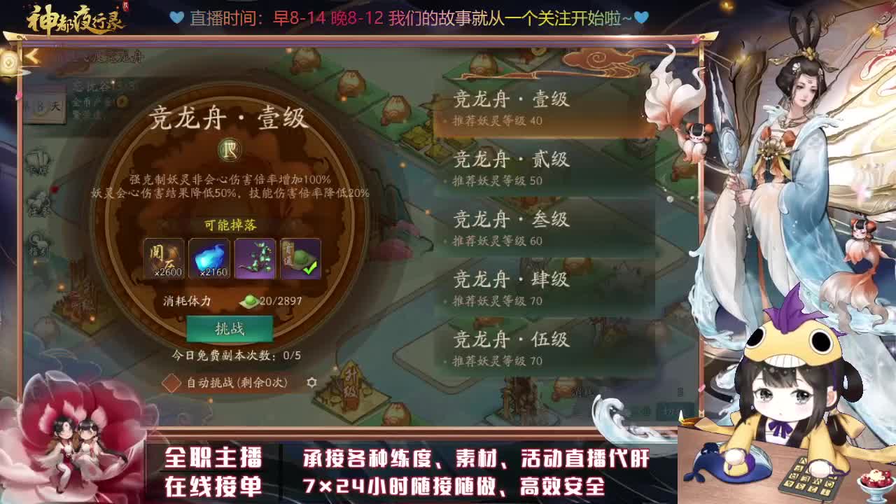 接排塔爬塔活动代肝