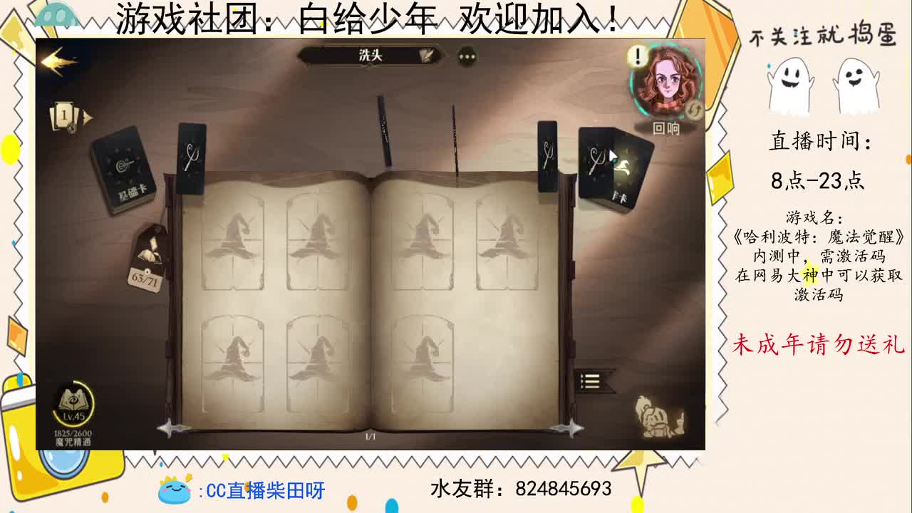 单排冲榜 第3段