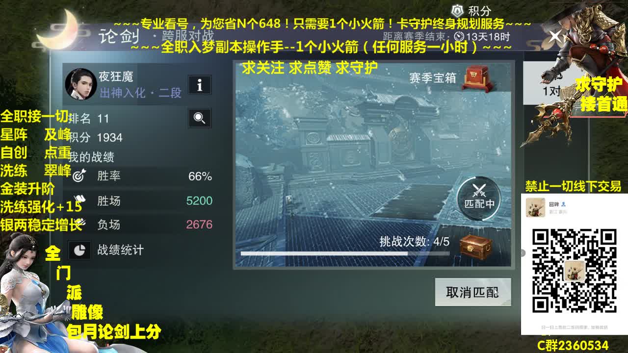 官方指定看号规划托管~帐号收售估价~全职及峰 第1段