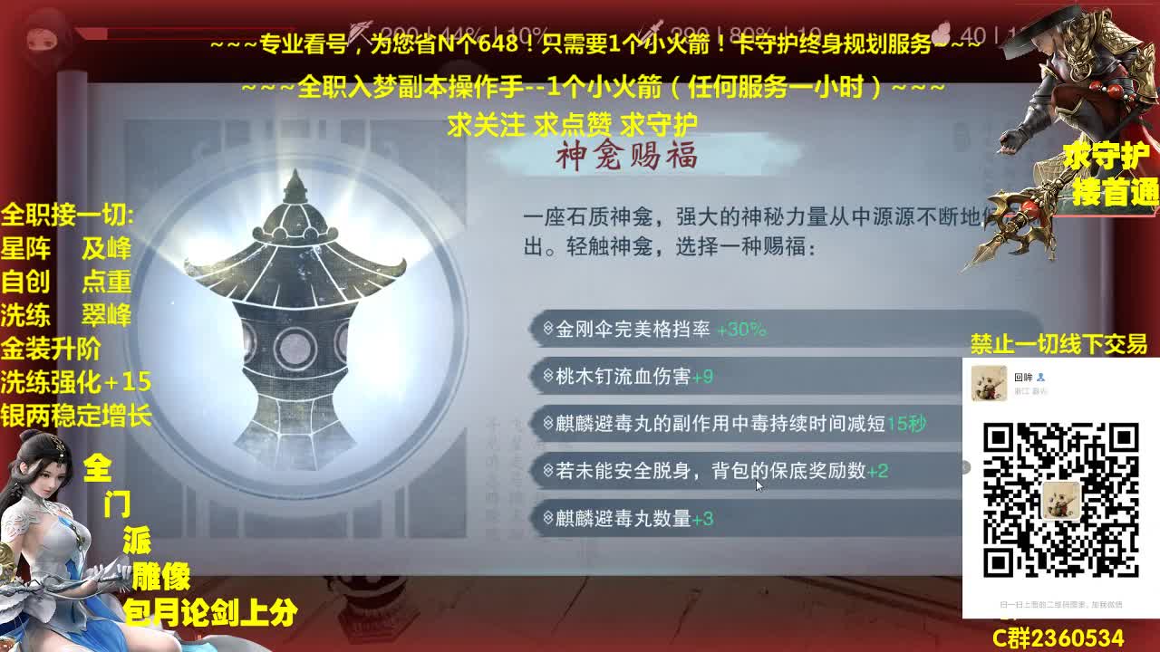 官方指定看号规划托管~帐号收售估价~全职及峰 第2段