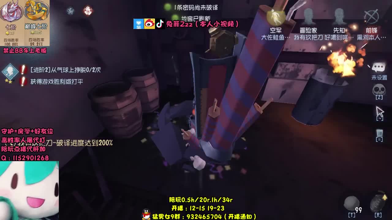 一个臭溜鬼的 第2段