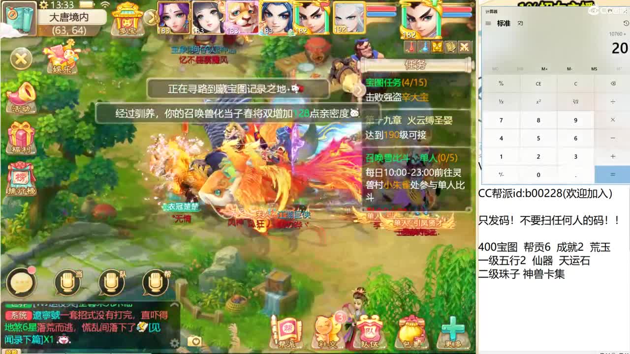 巅峰赛直播现场！ 第1段