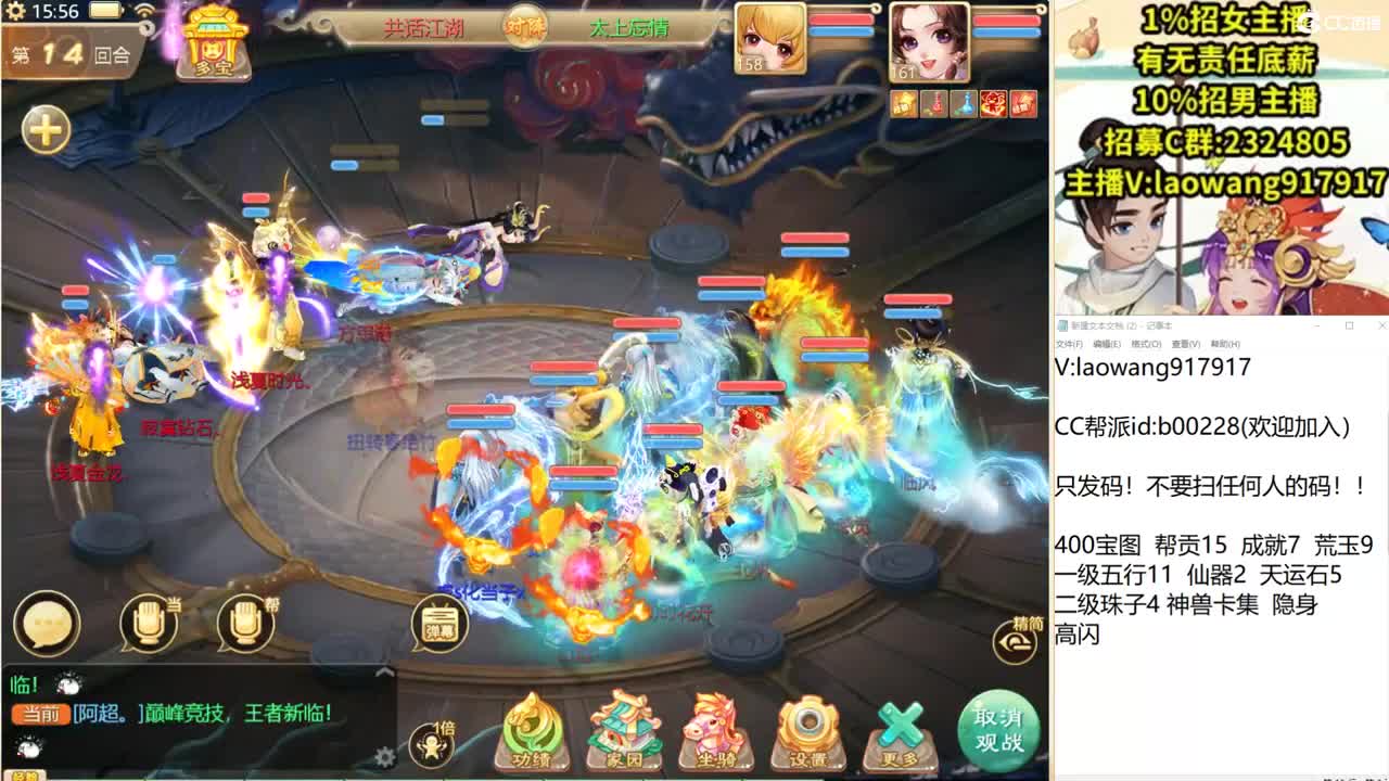 巅峰赛直播现场！ 第2段