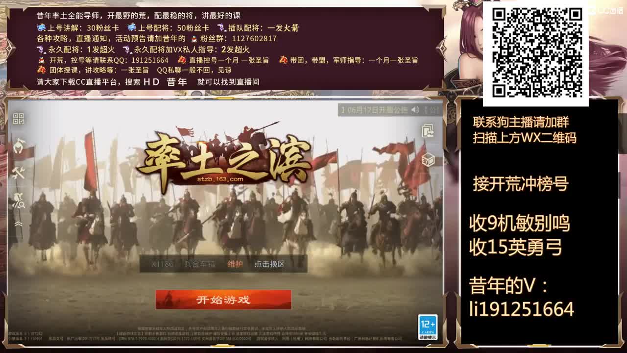 接冲榜号，接配将，接打造账号 第1段