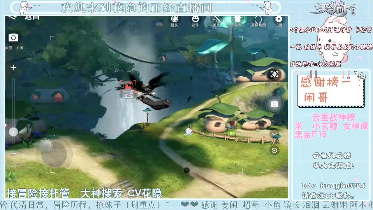 【声控】接冒险游园会 第1段