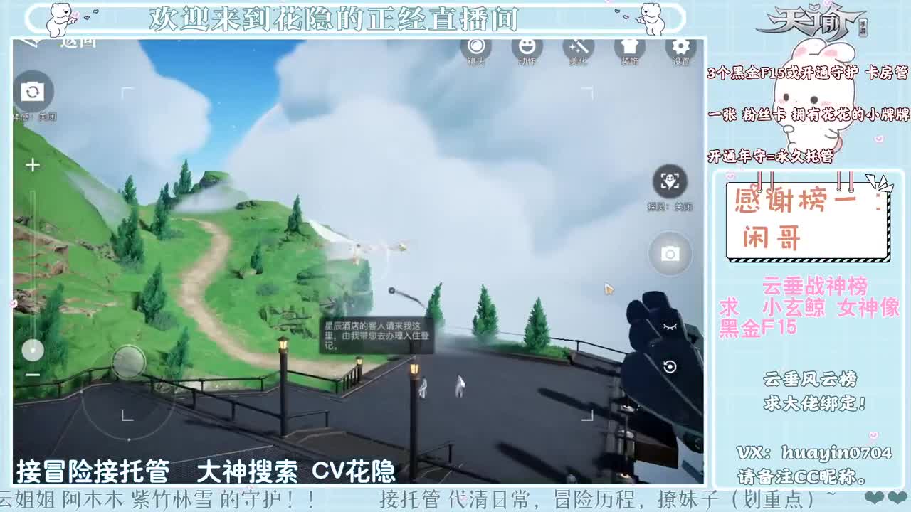 【声控】接冒险游园会 第2段