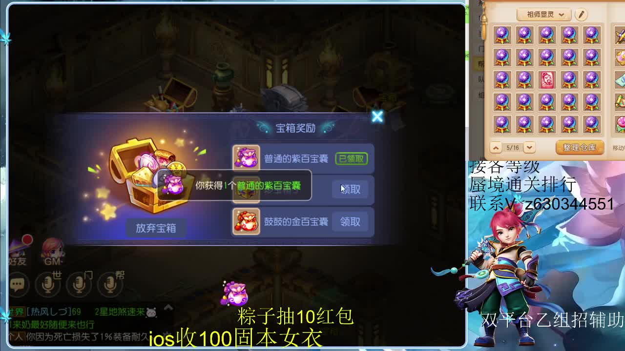 接各等级蜃境排行通关，九州招主播 第2段