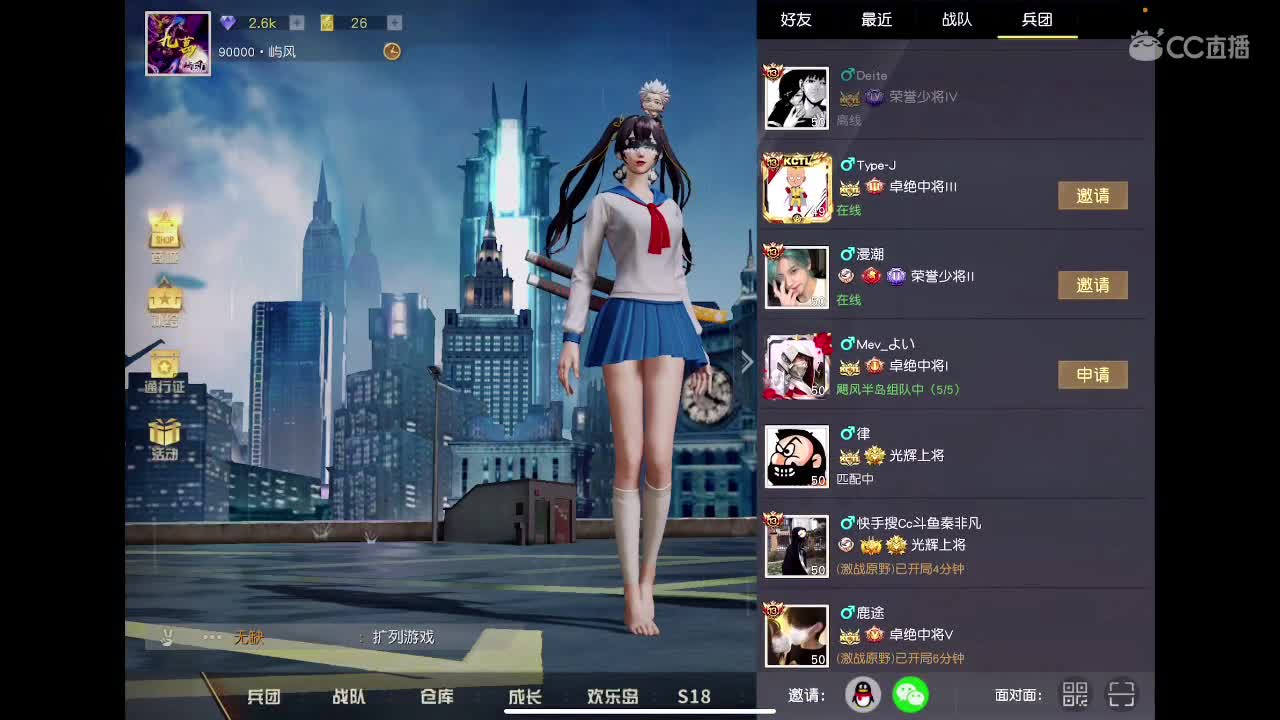 玩荒野行动的第二天