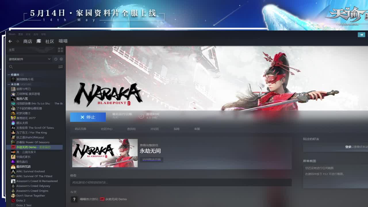 清日常啦~一会武侠吃鸡去~ 第4段