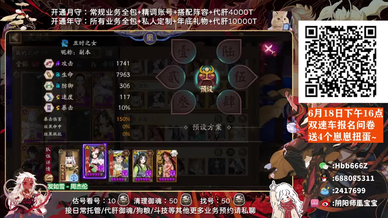 明天下午4点双速车送周边！