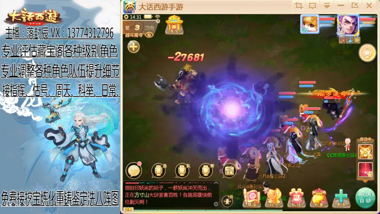 接日常、估号、调号、指挥 第1段