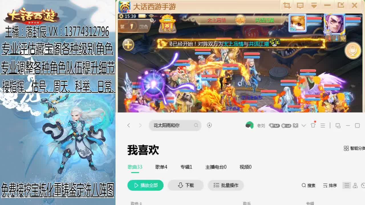 接日常、估号、调号、指挥 第2段