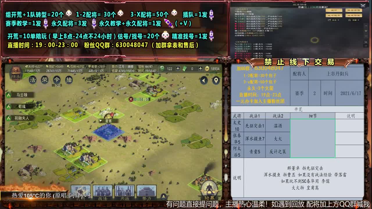 【旖旎配将】0充大神精准配将，开荒估号找号全能