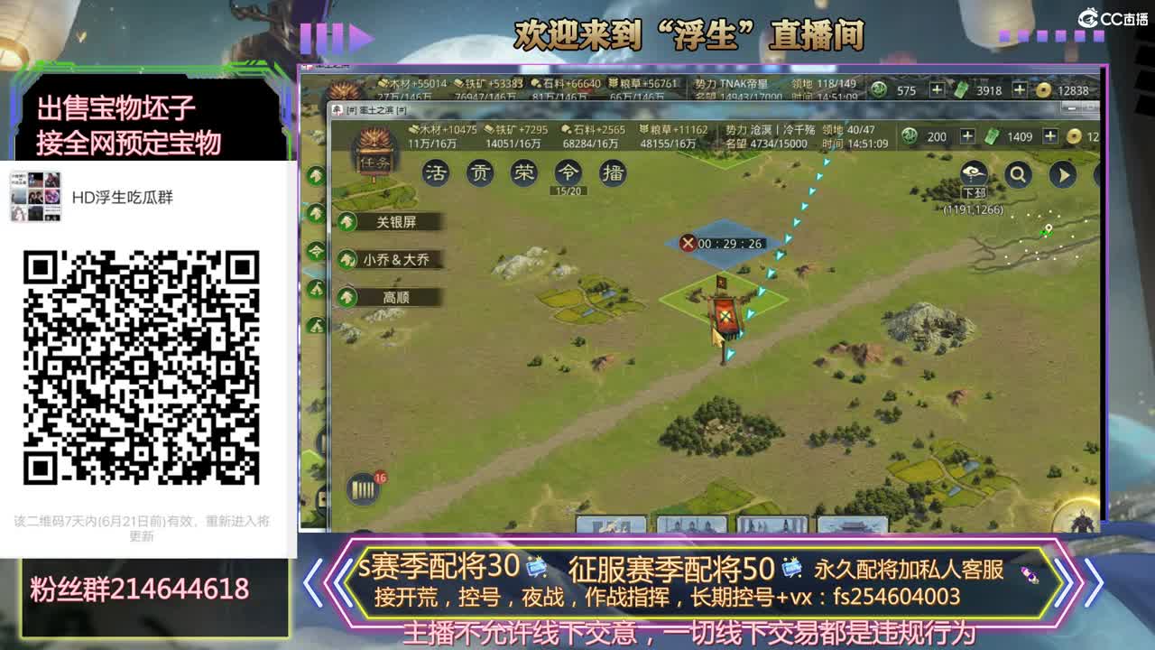 接开荒，配将，修车 第2段