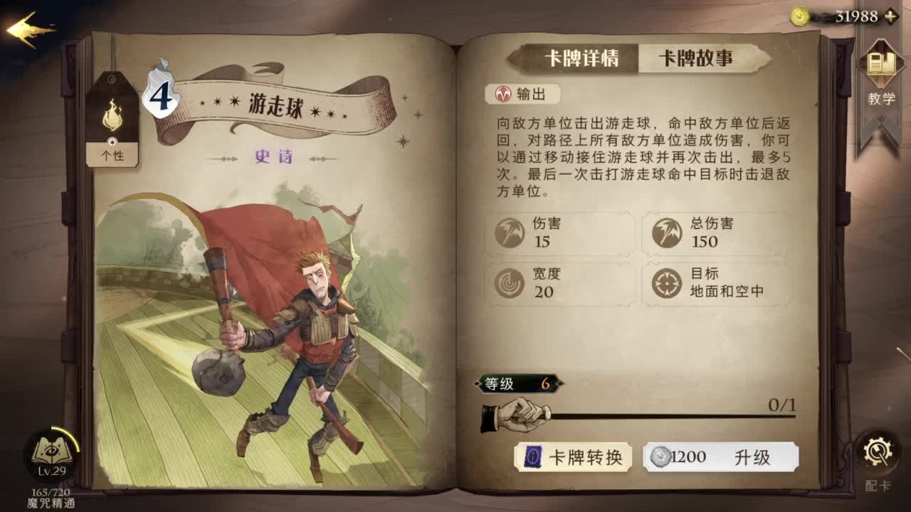 开整 第1段