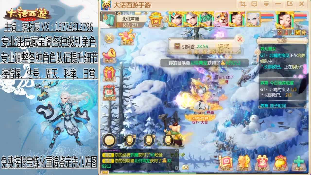 接日常、估号、调号、指挥