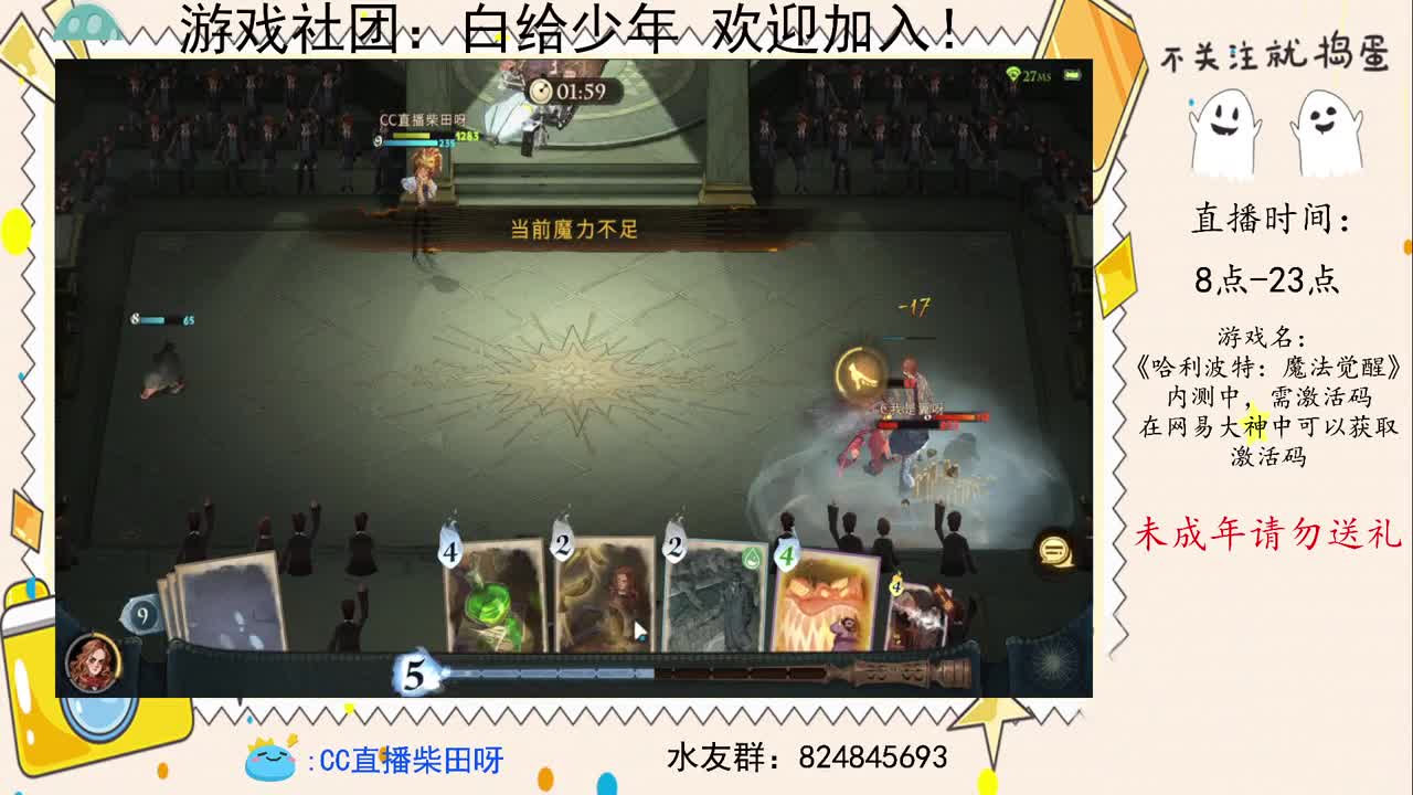 单排冲榜 第1段