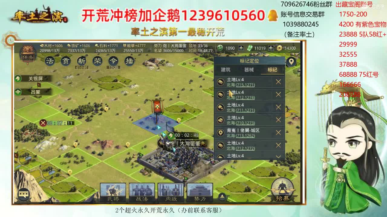 接开荒 职业账号估价师 第2段