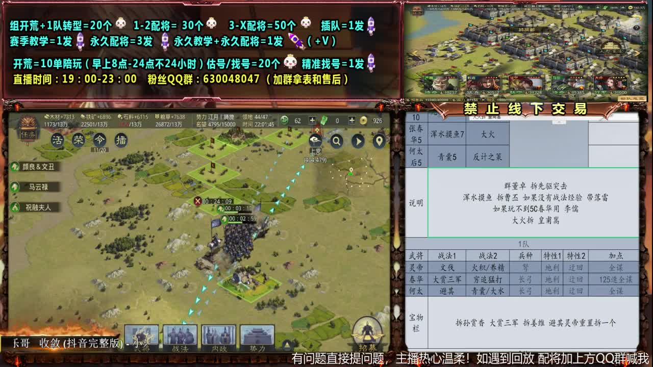 【旖旎配将】0充大神精准配将，开荒估号找号全能