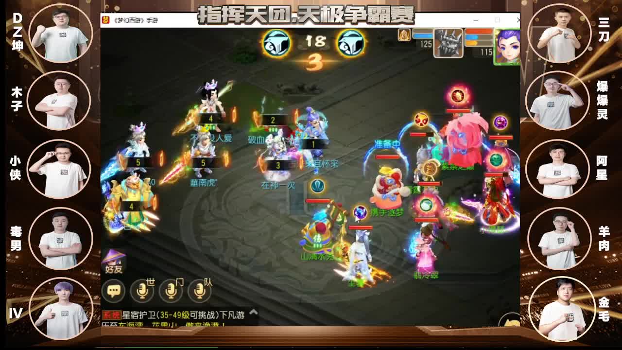 天极争霸赛