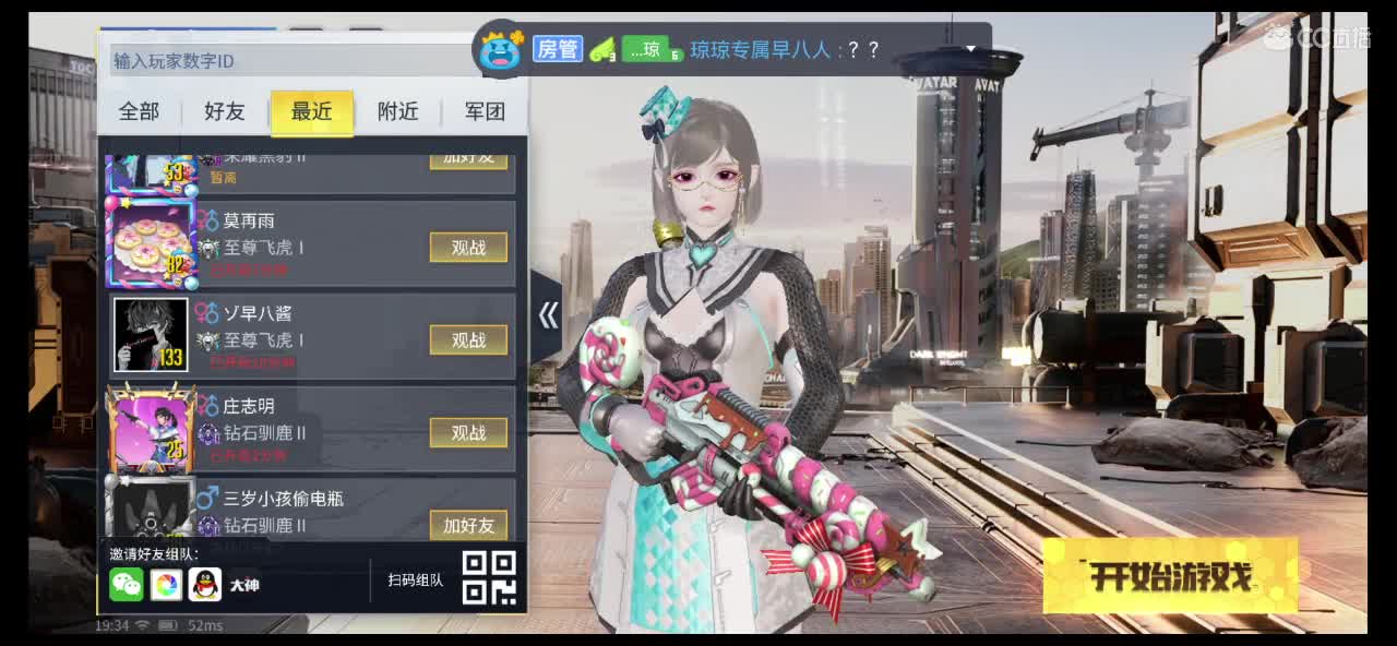 肉肉很单纯，复杂的是嘴? 第2段