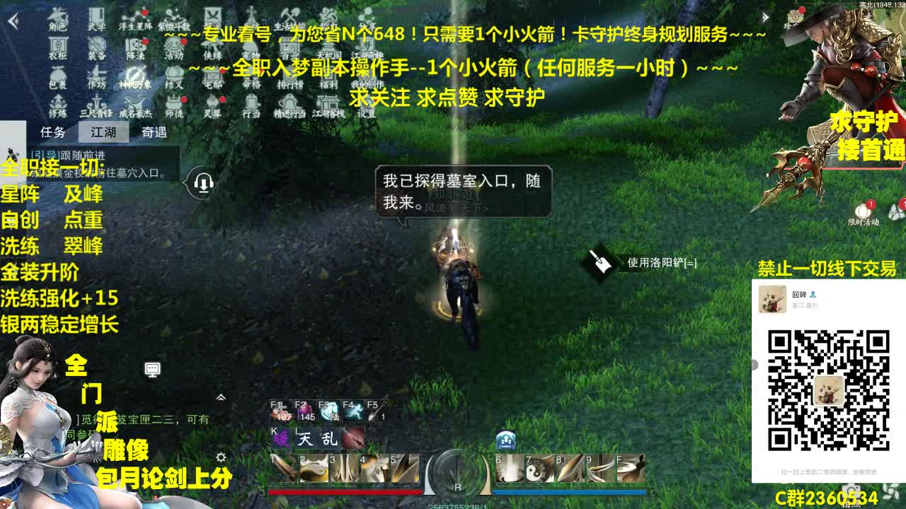 官方指定看号规划托管~帐号收售估价~全职及峰