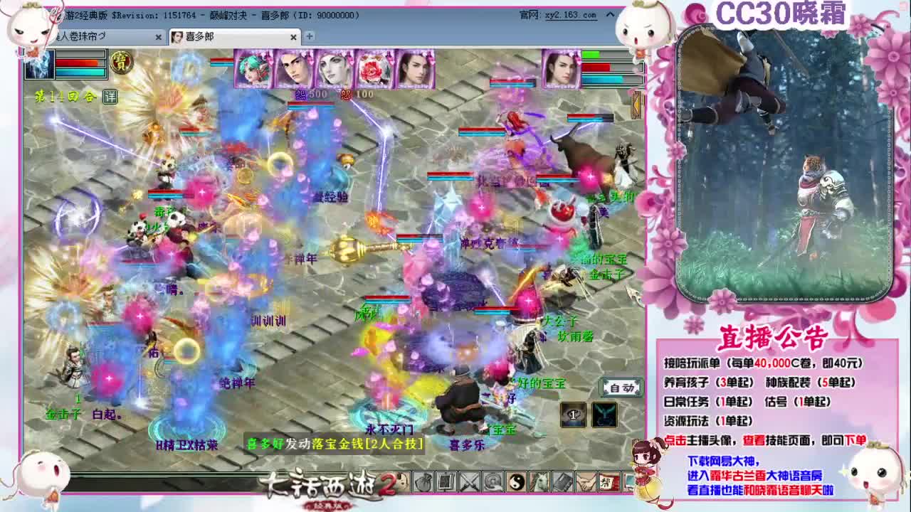 直播：天梯巅峰秋季赛 第2段