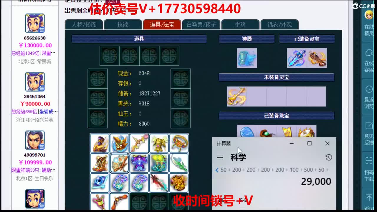 估价-效率帮卖-收锁号 第1段