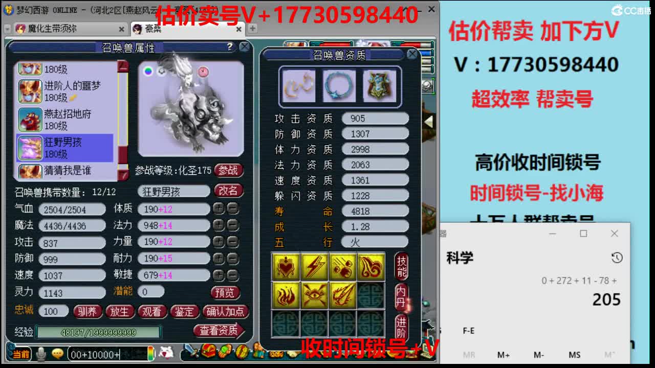 估价-效率帮卖-收锁号 第2段
