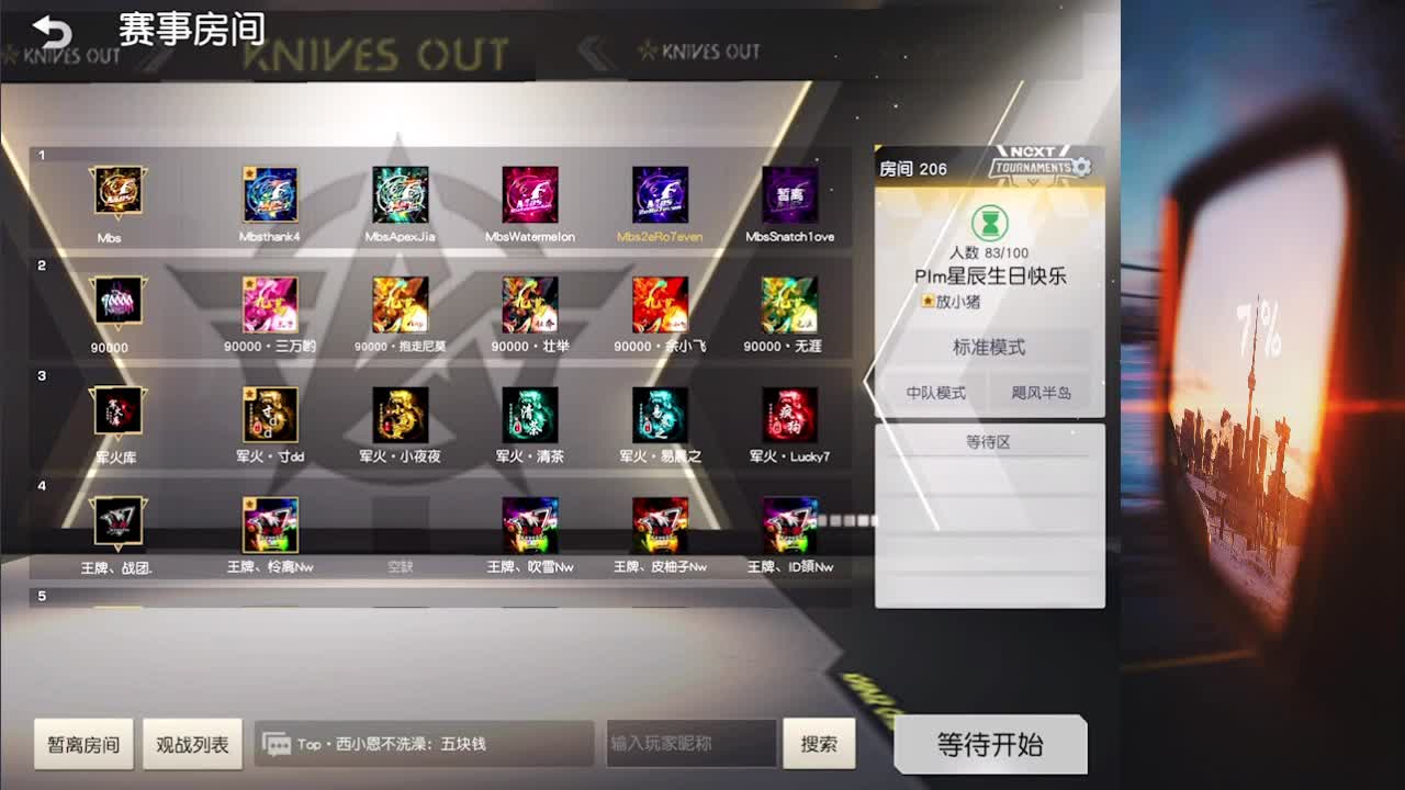 7 祝Plm·星辰生日快乐 第1段