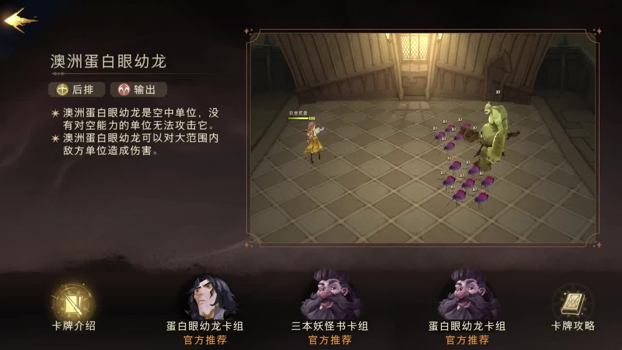 哈利波特第一气人主播 第2段