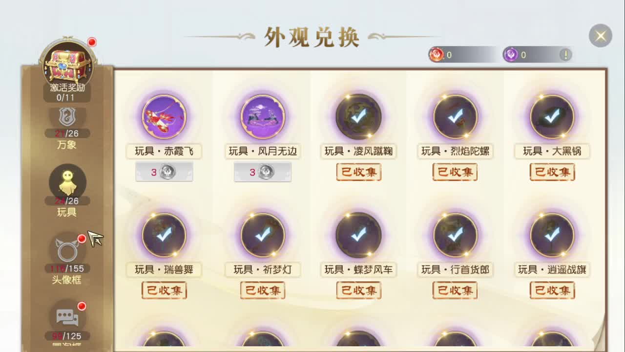 精准细节调号师 第1段
