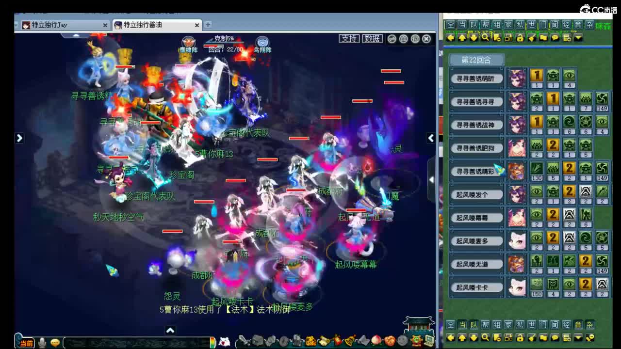 群雄 第1段