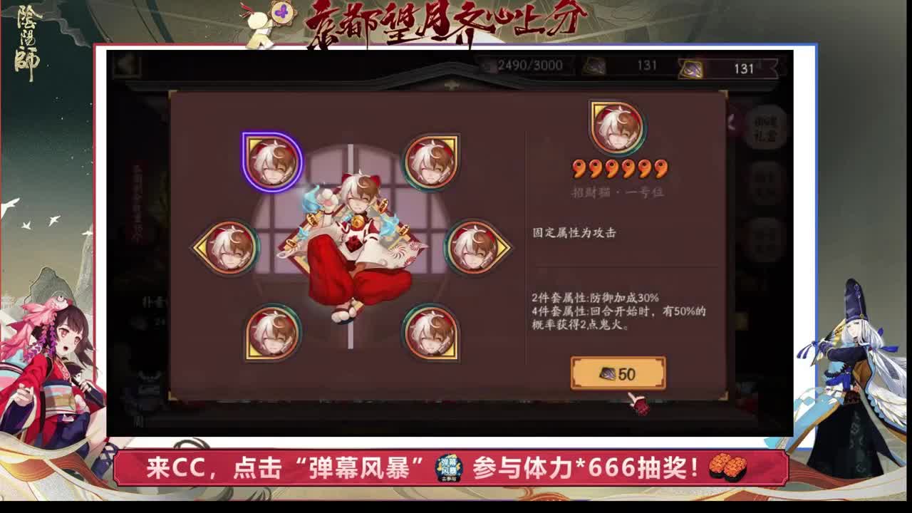 来cc抽666体力
