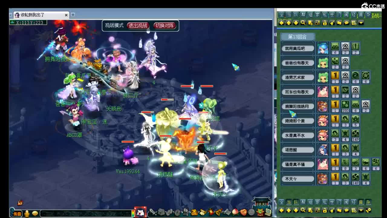 群雄 第2段