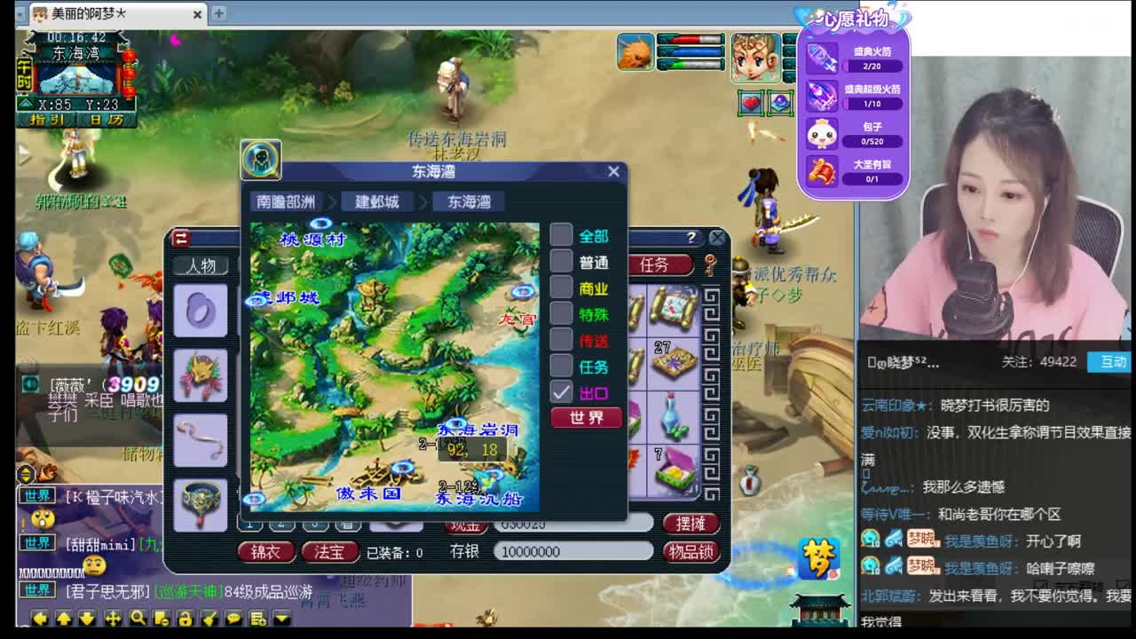 官方推荐打书主播 第2段
