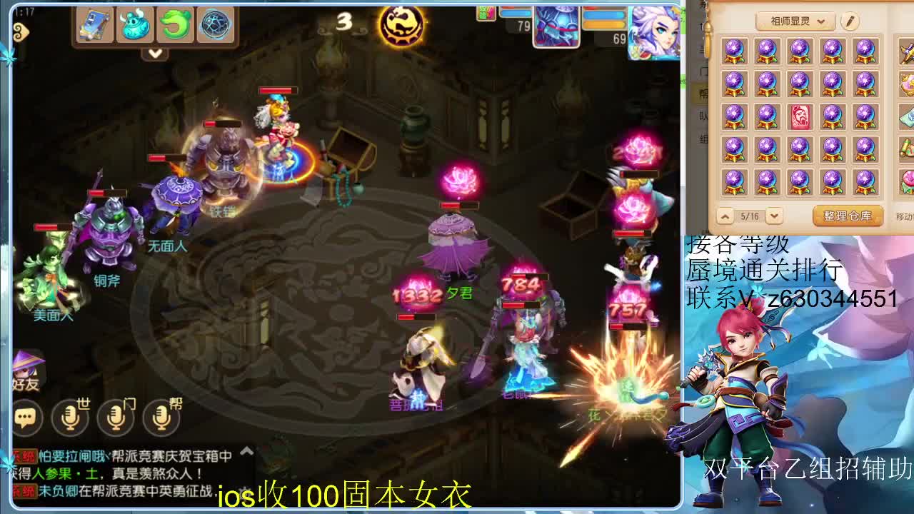 接各等级蜃境排行通关，九州招主播 第1段