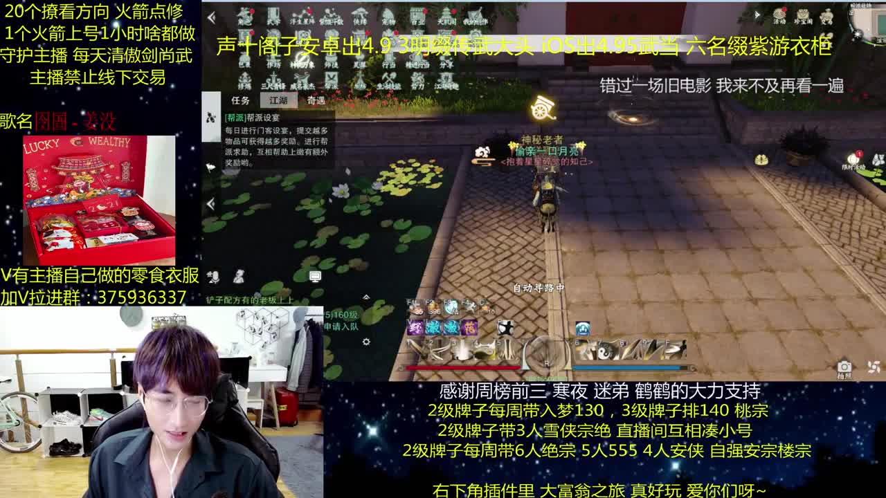 澈：粉丝带入梦 天绝楼宗 绝境宗师 第1段