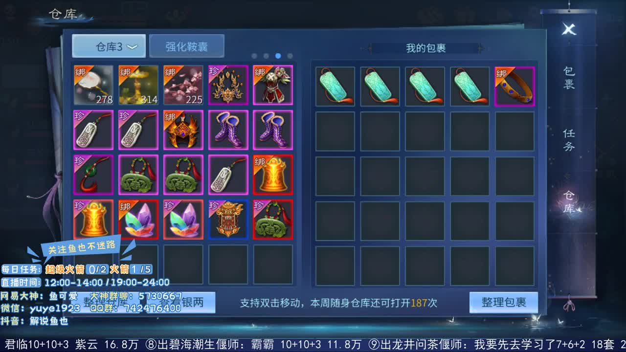 倩女第二估价人 第1段