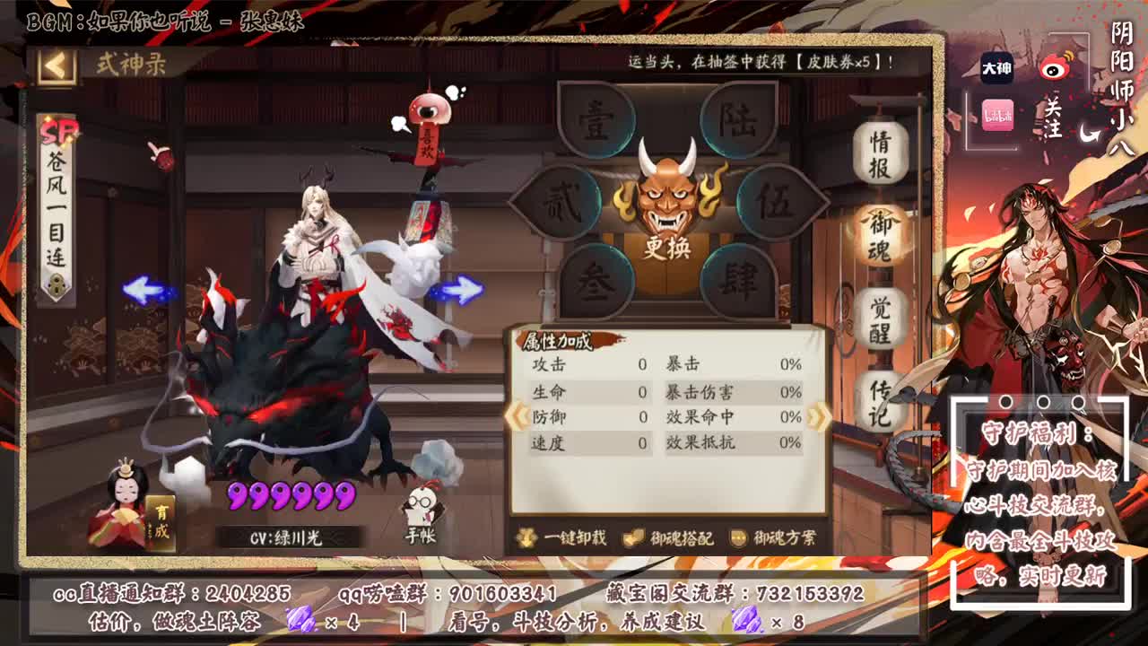 今晚想上大分 第1段
