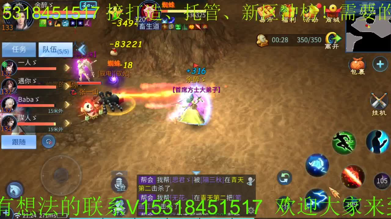 16168逍遥招主播，接游戏一切！ 第1段