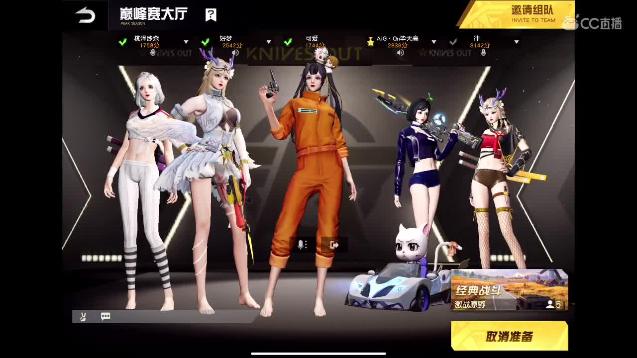 玩荒野行动的第二天