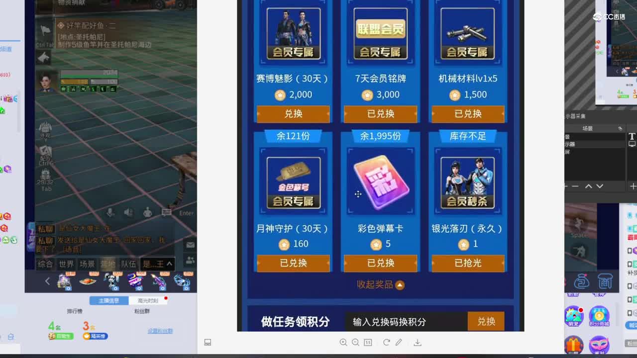兑换CC