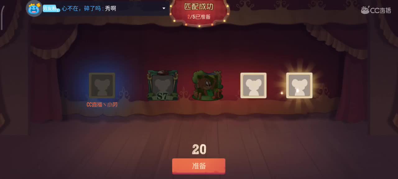 天梯和观战各路猫选手 小劳 第2段