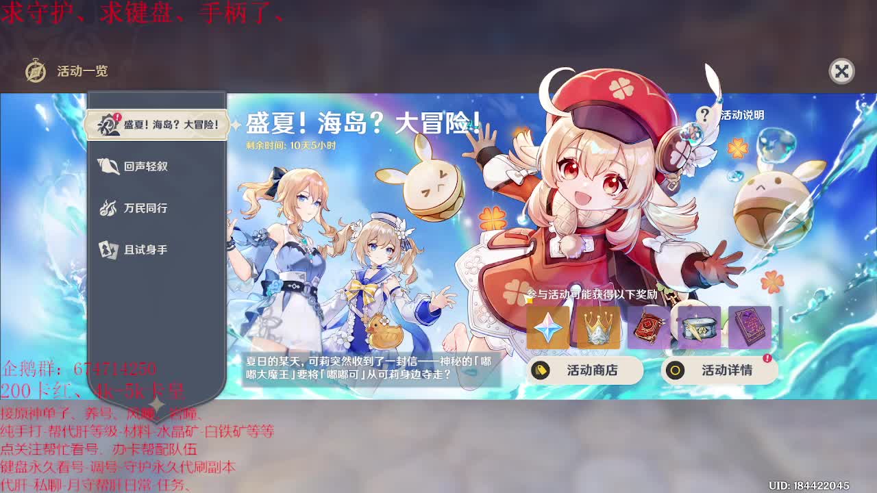 原神大课堂开课啦~~~ 第1段
