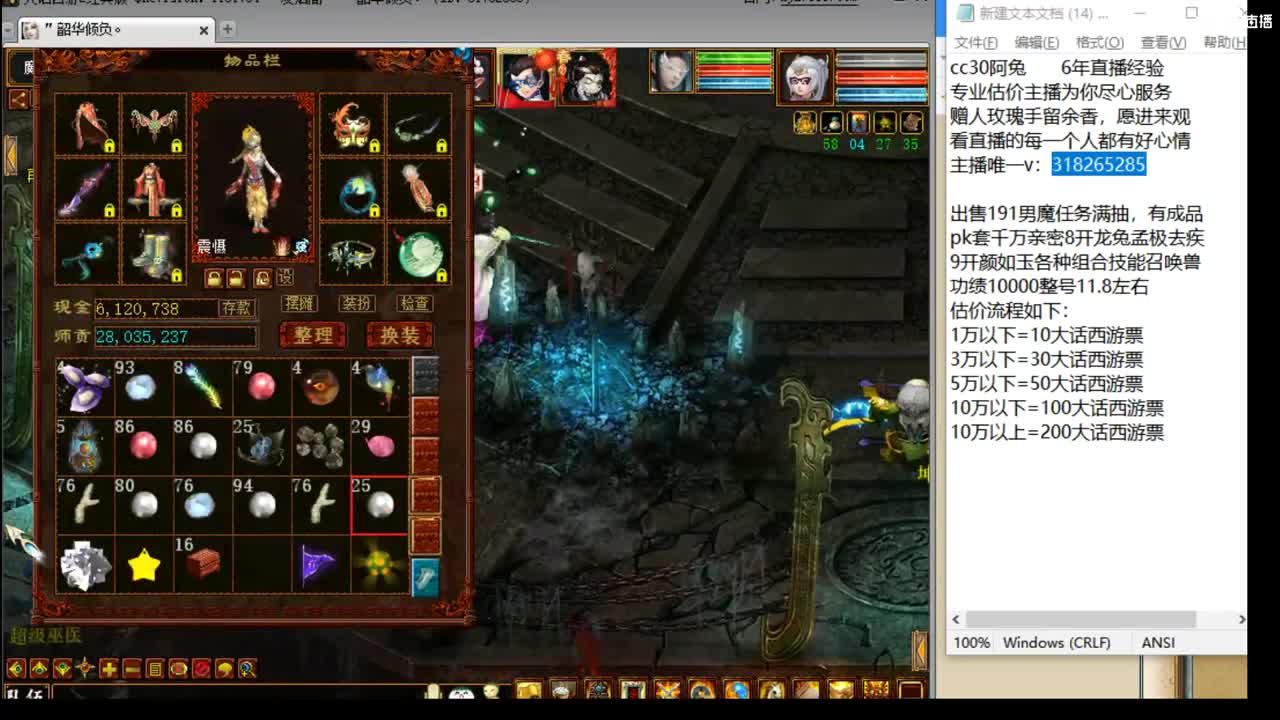 估价配装代售，细心专业 第2段