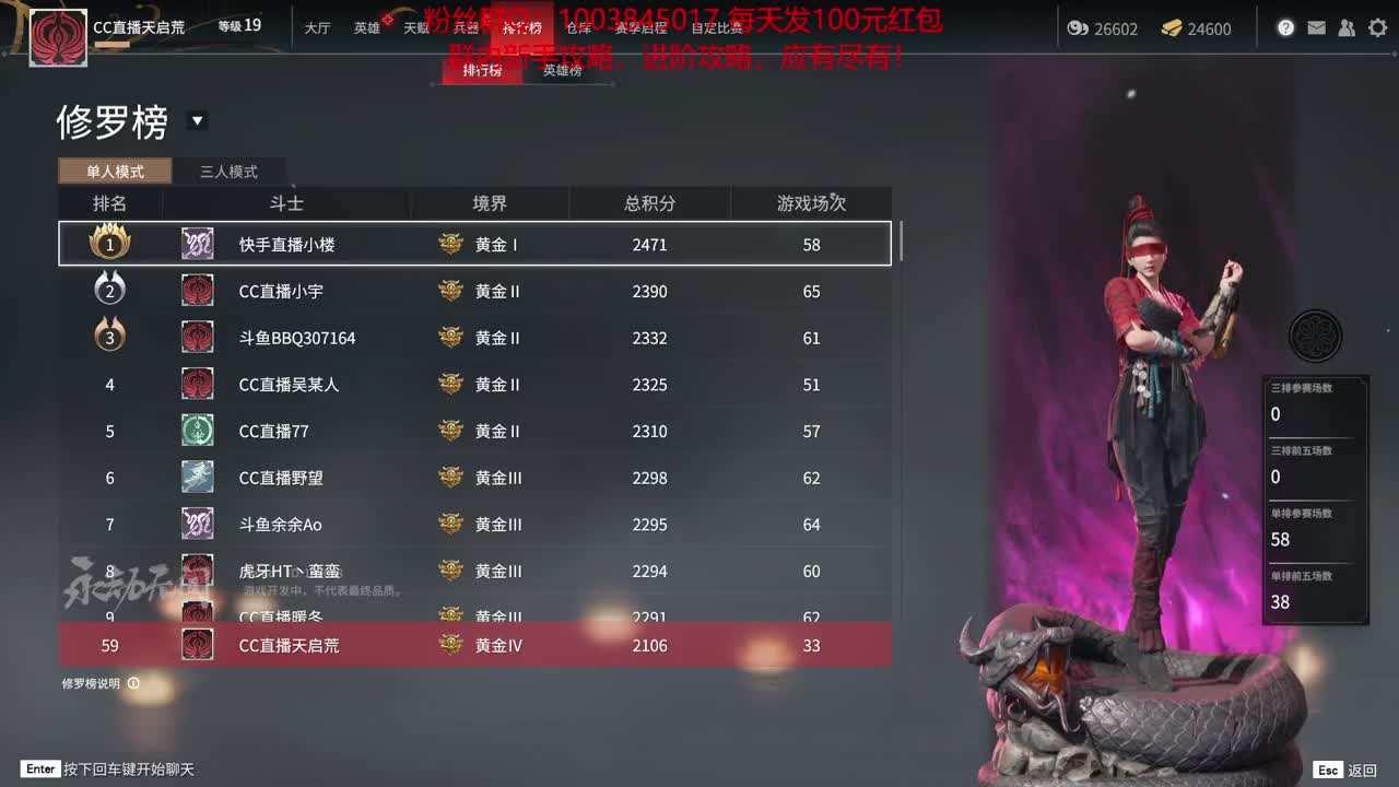 新手攻略，高手进阶！包教包会！ 第1段